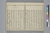 冠辭考 008/052