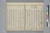 冠辭考 009/052