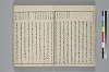 冠辭考 010/052