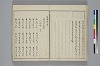 冠辭考 011/052