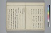 冠辭考 012/052