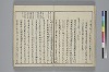 冠辭考 013/052