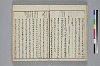 冠辭考 014/052