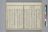 冠辭考 015/052