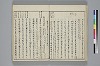 冠辭考 016/052