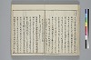 冠辭考 017/052