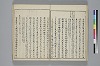 冠辭考 018/052