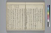 冠辭考 019/052