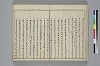 冠辭考 020/052