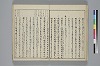 冠辭考 022/052