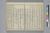 冠辭考 023/052