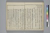 冠辭考 024/052