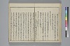 冠辭考 025/052