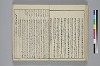 冠辭考 026/052