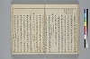 冠辭考 027/052