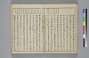 冠辭考 028/052