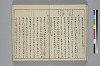 冠辭考 029/052