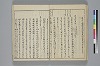 冠辭考 030/052