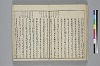 冠辭考 031/052