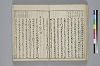 冠辭考 032/052