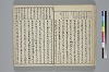 冠辭考 033/052