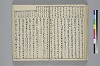 冠辭考 034/052