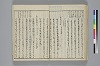 冠辭考 035/052