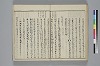 冠辭考 036/052