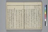 冠辭考 037/052