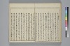 冠辭考 038/052