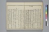 冠辭考 039/052