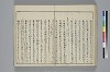 冠辭考 040/052