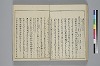 冠辭考 041/052