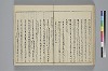 冠辭考 042/052