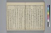 冠辭考 043/052