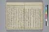 冠辭考 044/052