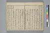冠辭考 045/052