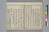 冠辭考 047/052