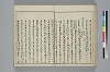 冠辭考 048/052