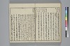 冠辭考 049/052