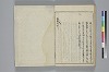 冠辭考 050/052