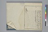 冠辭考 051/052