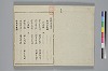 冠辭考 002/036