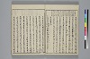 冠辭考 004/036