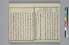 冠辭考 005/036