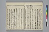冠辭考 006/036