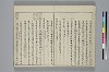 冠辭考 007/036