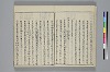 冠辭考 008/036