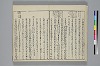 冠辭考 009/036