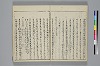 冠辭考 010/036